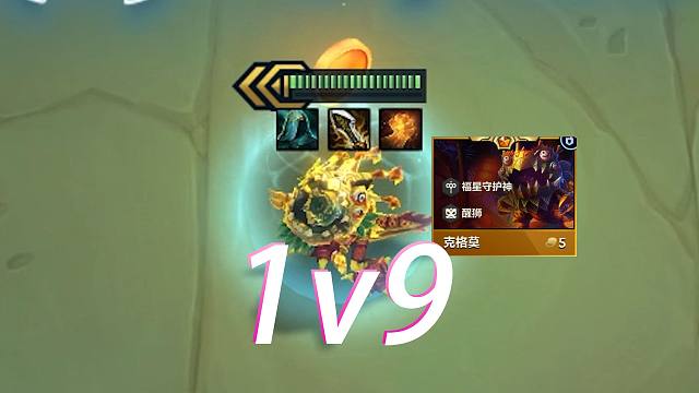 这就是福星隐藏的三星五费大嘴克格莫吗