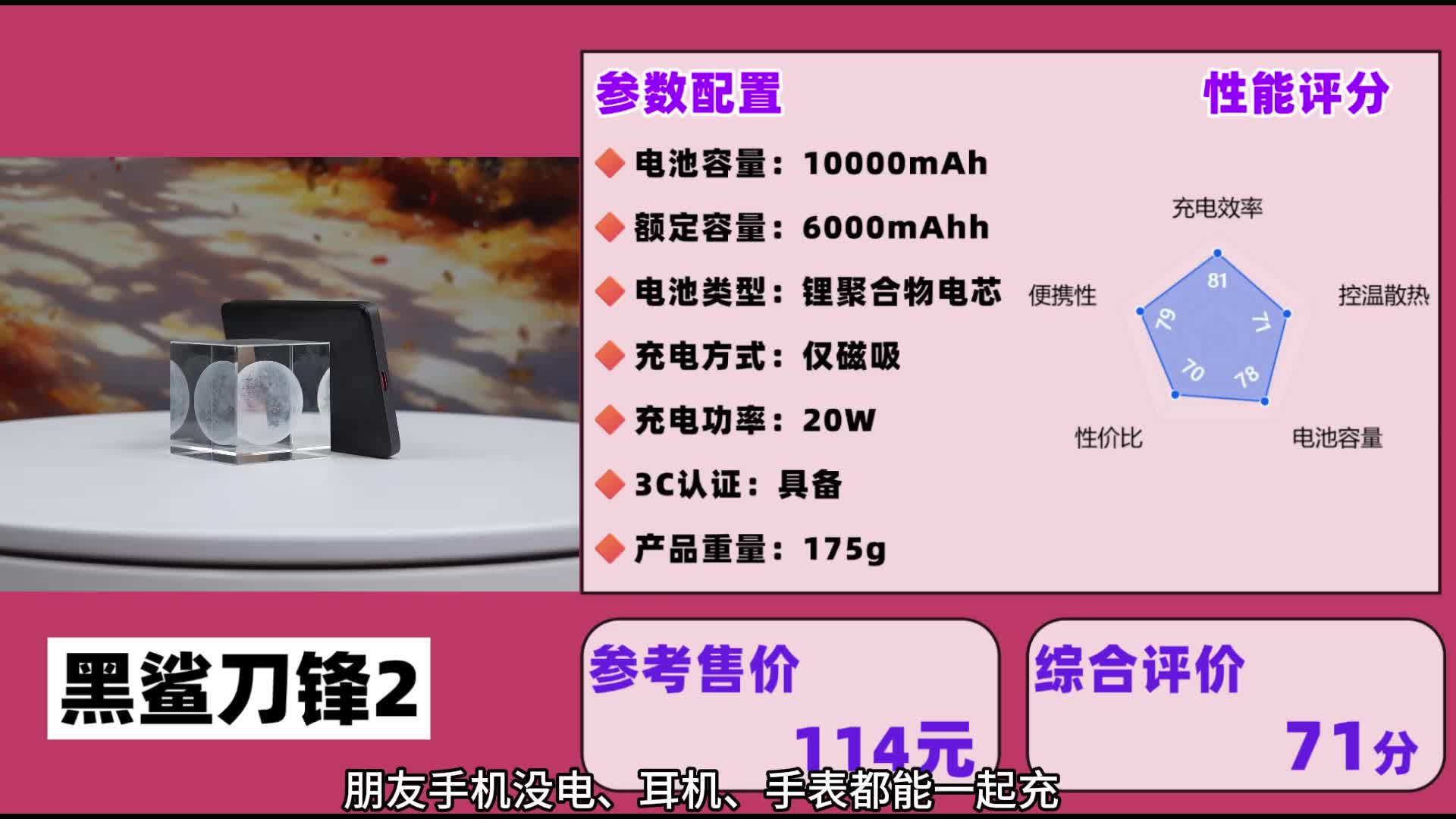 充电宝能充苹果手机几次？ 2026年最靠谱充电宝的实际充电体验_batch