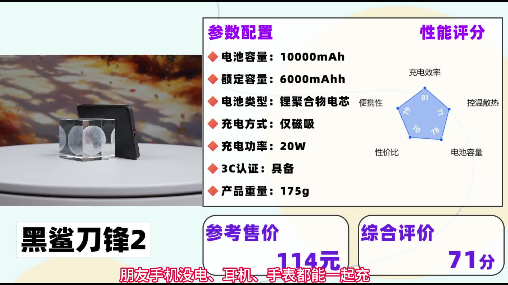 充电宝什么牌子性价比高？最值得入手的高性价比充电宝推荐！