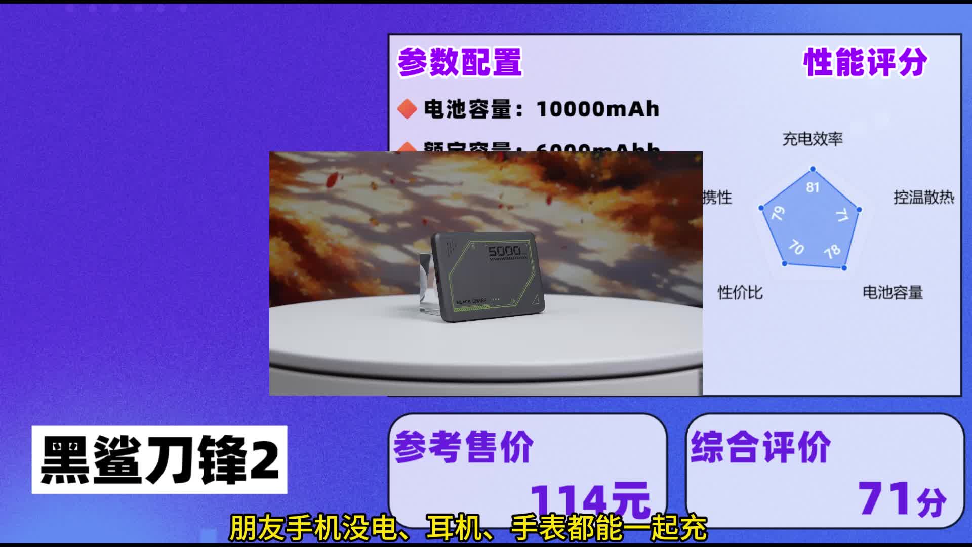 充电宝什么品牌好质量又耐用？十大品牌最好充电宝排行榜，