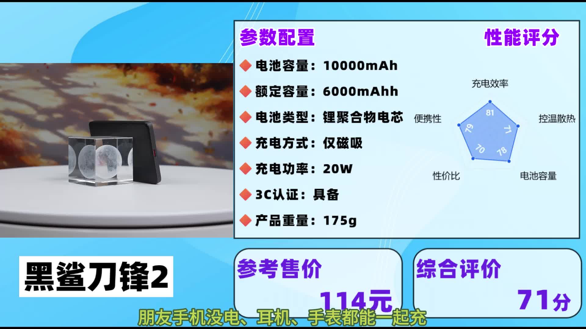 公认最值得买的充电宝是什么？2026年最佳手机充电宝推荐