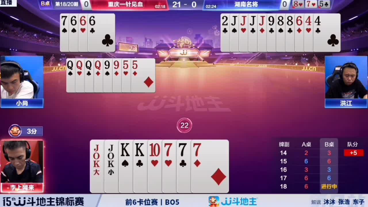 逃不出地主手掌