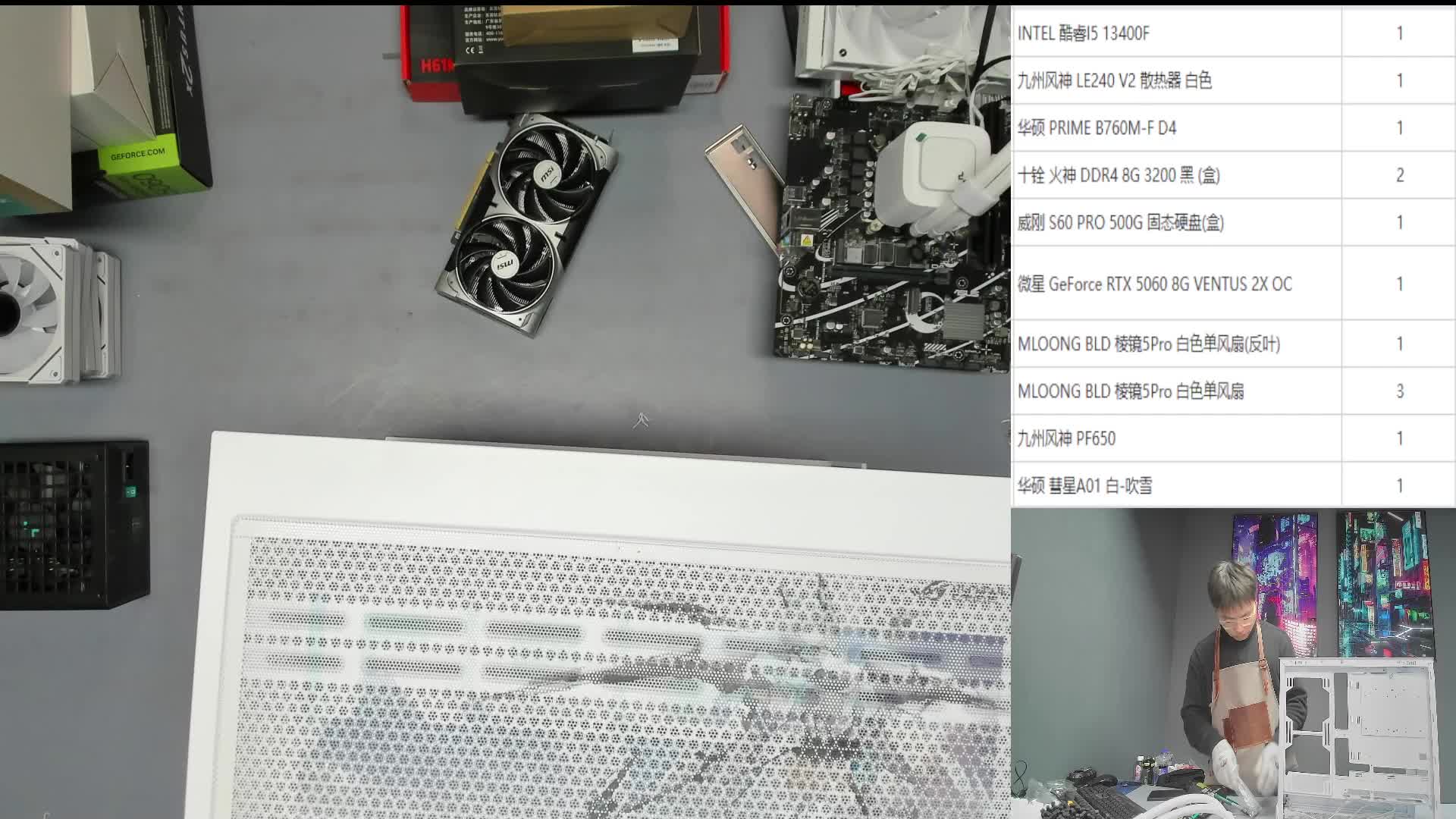 武汉 洪*的直播装机 13400F 5060