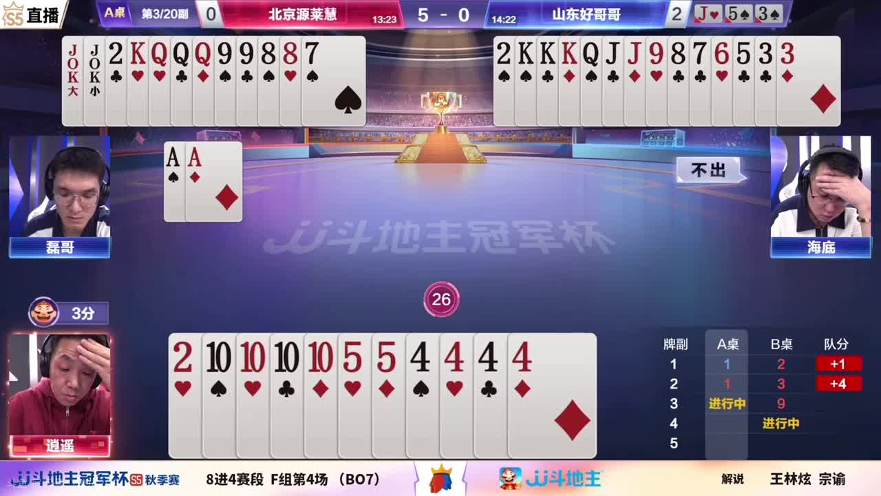 这牌把掘开心态打炸了