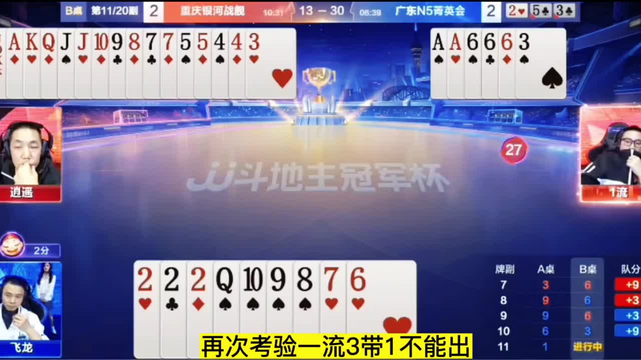 地主这牌345连对不大