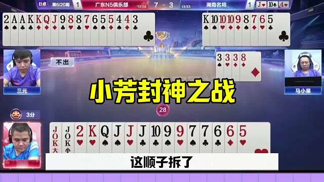 斗地主神奇操作