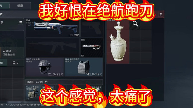 我好恨在绝航跑刀，这个感觉，太痛了！