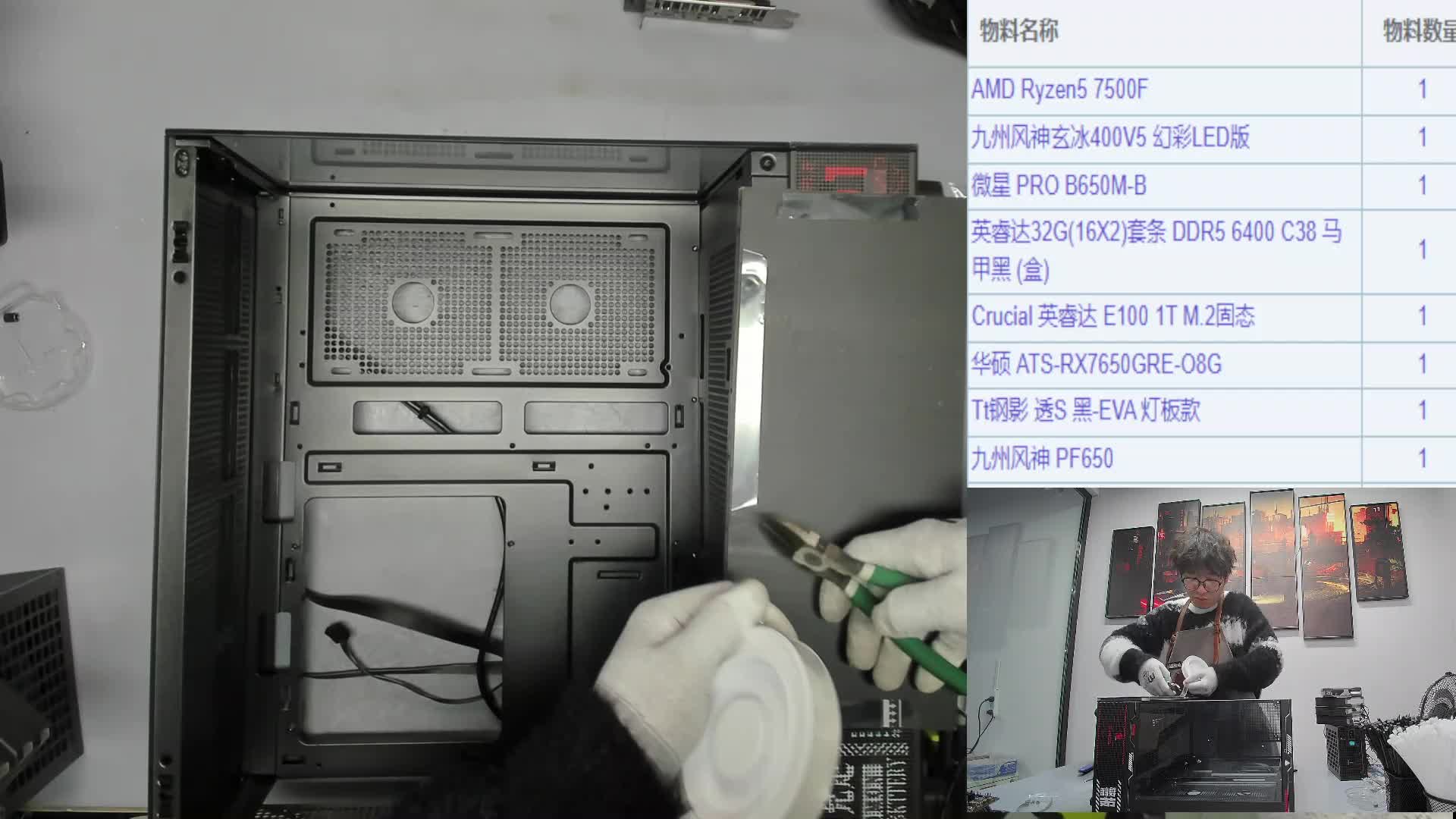 武汉 龙*的回放 7500F 7650GRE名龙堂官方装机ING-片段1