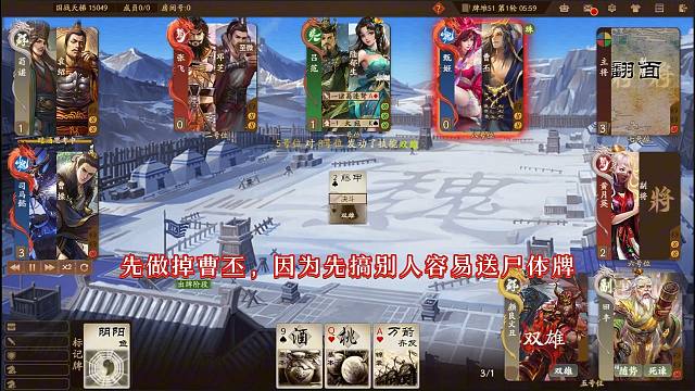 【精彩国战012】田丰双头的高光时刻
