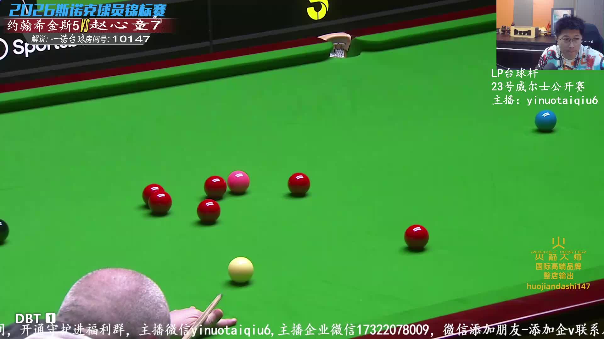 赵心童VS约翰希金斯直播斯诺克球员锦标赛
