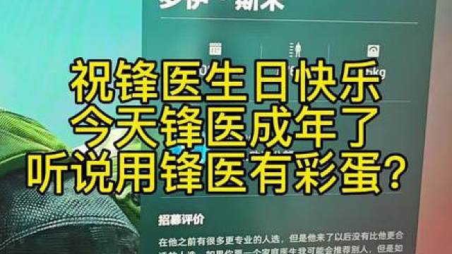 祝锋医成年快乐，能s刑立即执行了