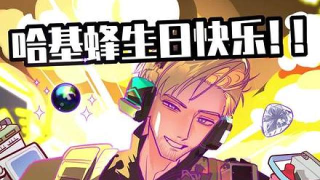 哈基蜂捞到大红bike: