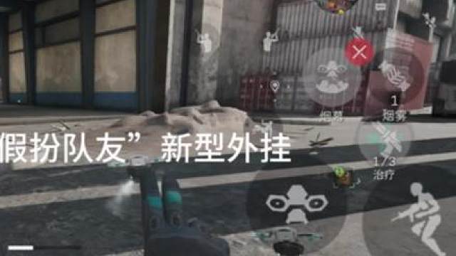 三角洲敌人居然假扮成我的队友