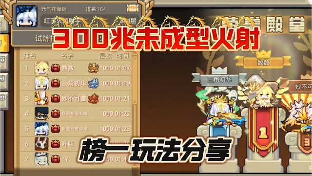 元气骑士前传：300兆的未成型火射，这强度真的牛逼！