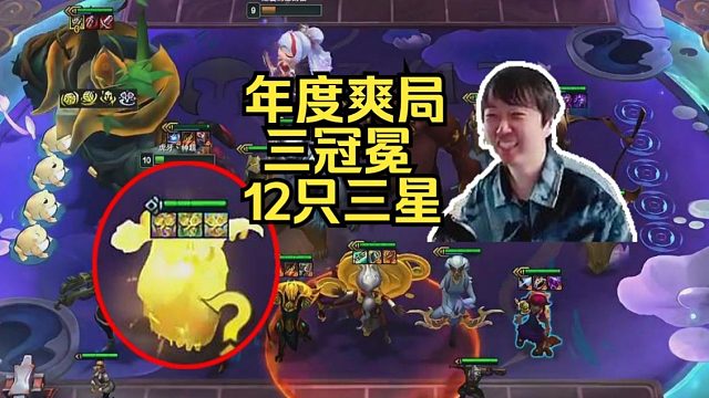 神超：多少?12个"三星五费"？WTF！四阶段三冠冕？？！