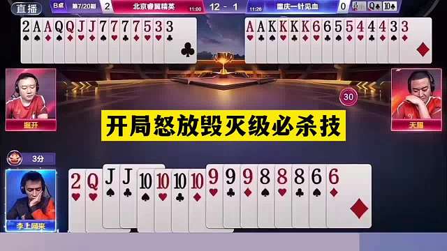 斗地主：开局怒放毁灭级必杀技！铁牌撞上大贪官！骗炸骗到骨髓里