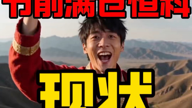 赚麻了！节前满仓恒科！兄弟们！