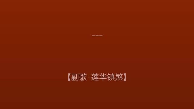 Aj天师府又站起来拉，改名《天师道》