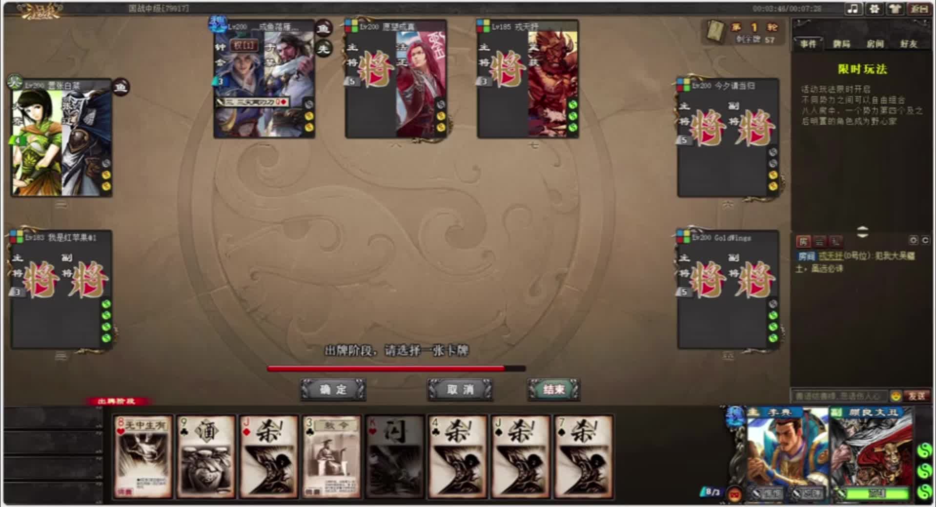 【精彩国战014】李典双头永动机！