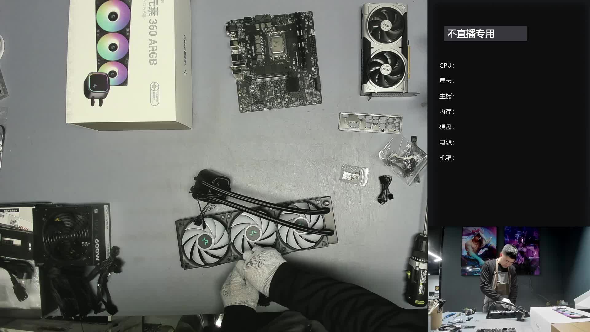 天津 金*的直播装机13600KF 5060Ti