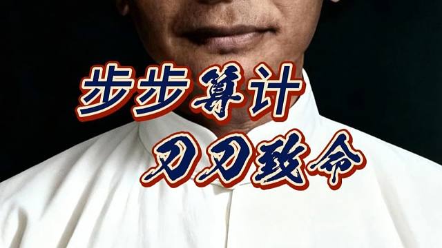 棋仙钟珍连弃双车七步连将完成惊天反杀！象棋精彩对局飞刀解说