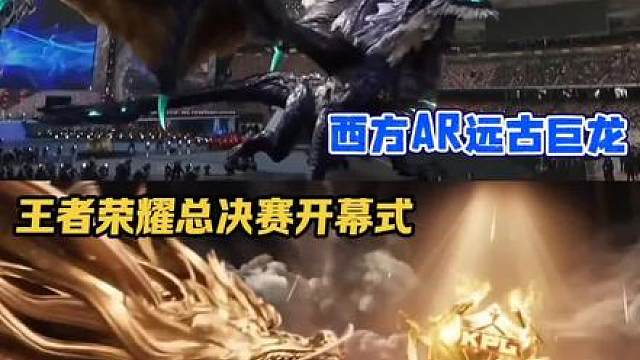 王者鸟巢总决赛开幕式震惊海内外