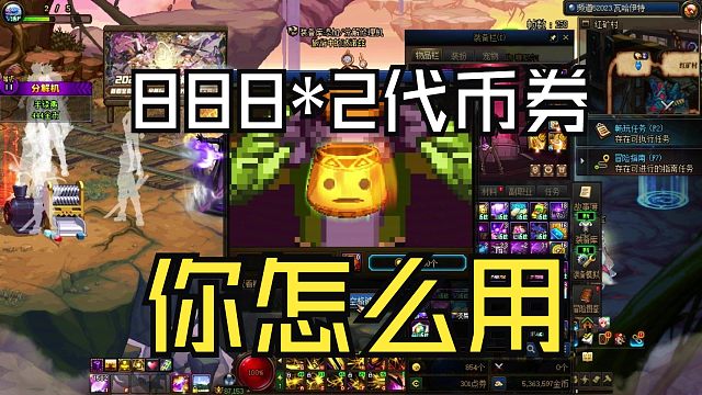 DNF：今天签到送代币券你开到了什么？