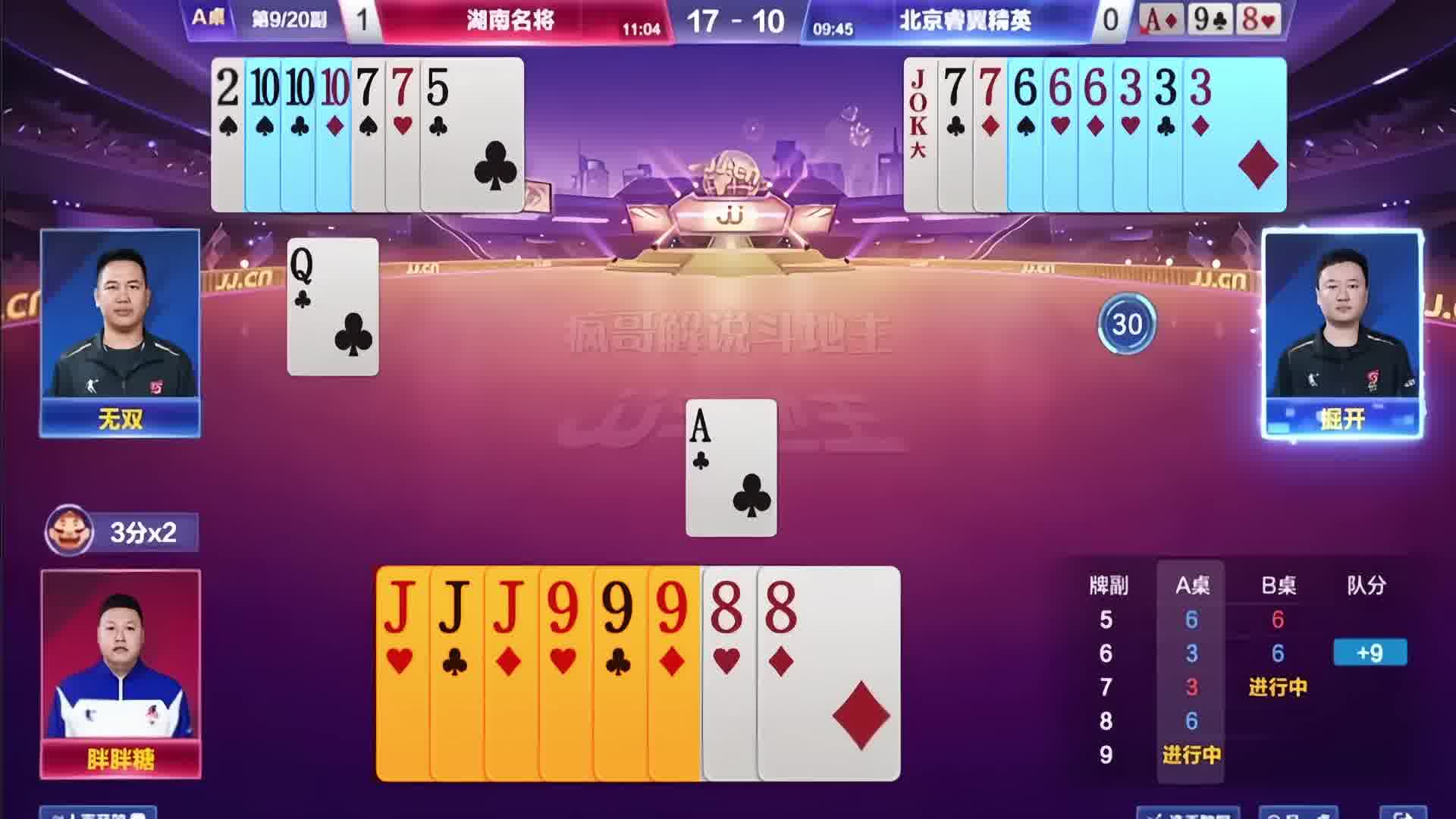 斗地主“掘开”拯救残局，避免失误精确控牌