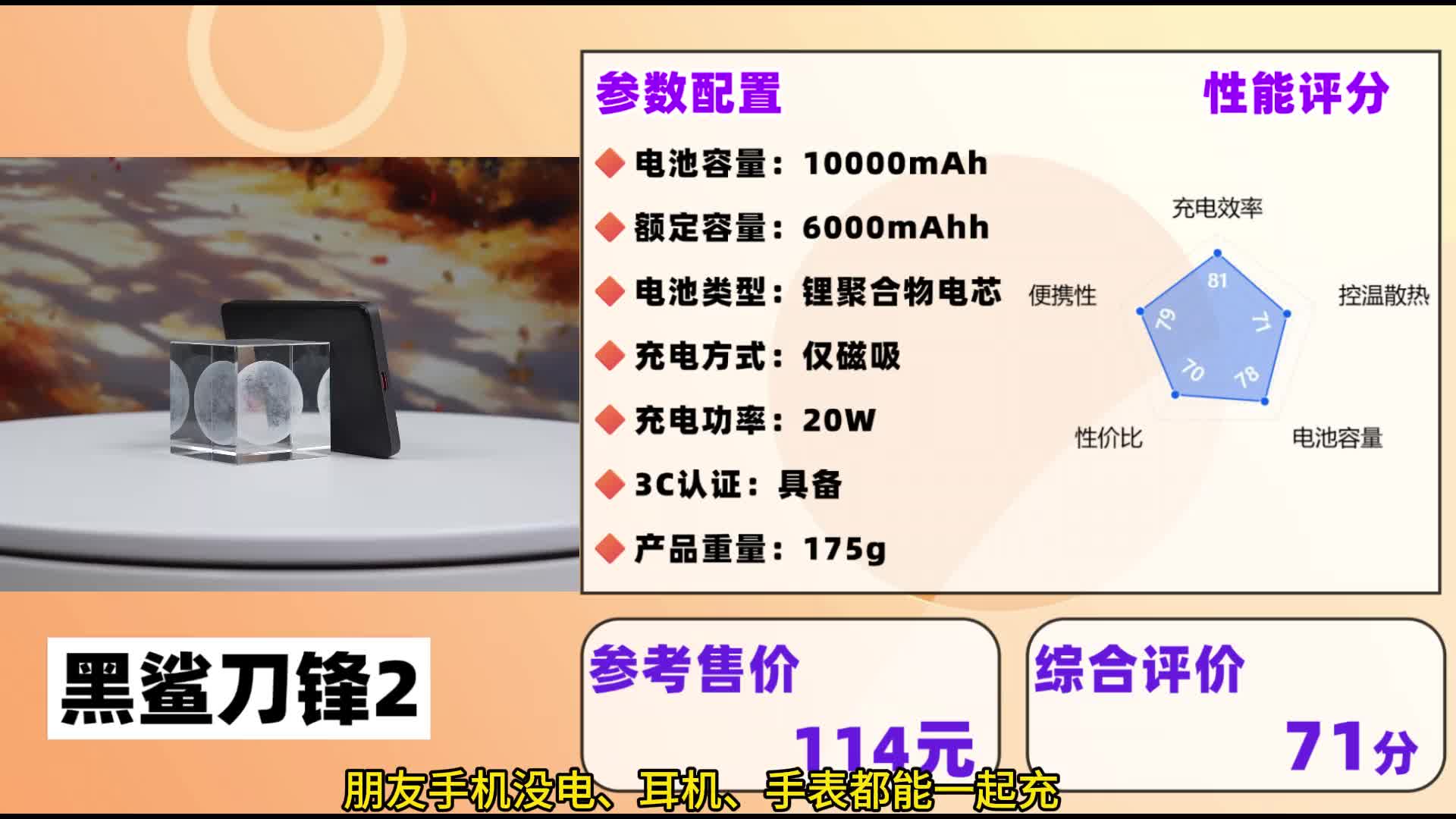 什么牌子充电宝质量最好？ 2026年顶级品牌充电宝推荐，靠谱又耐用