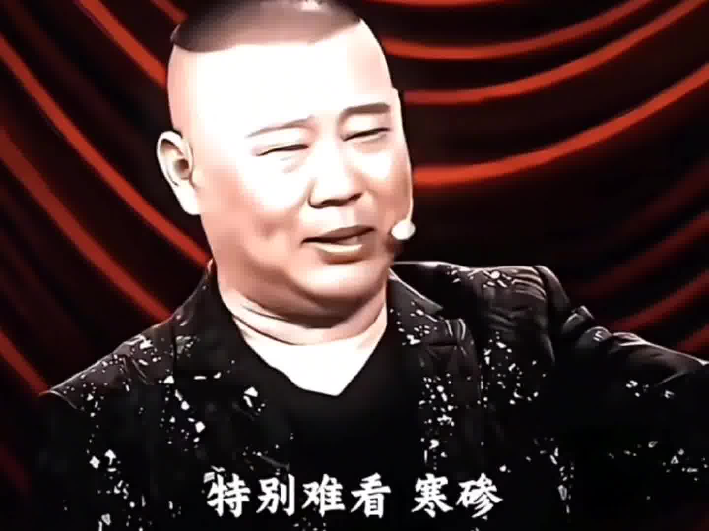 当郭德纲说憨豆先生丑