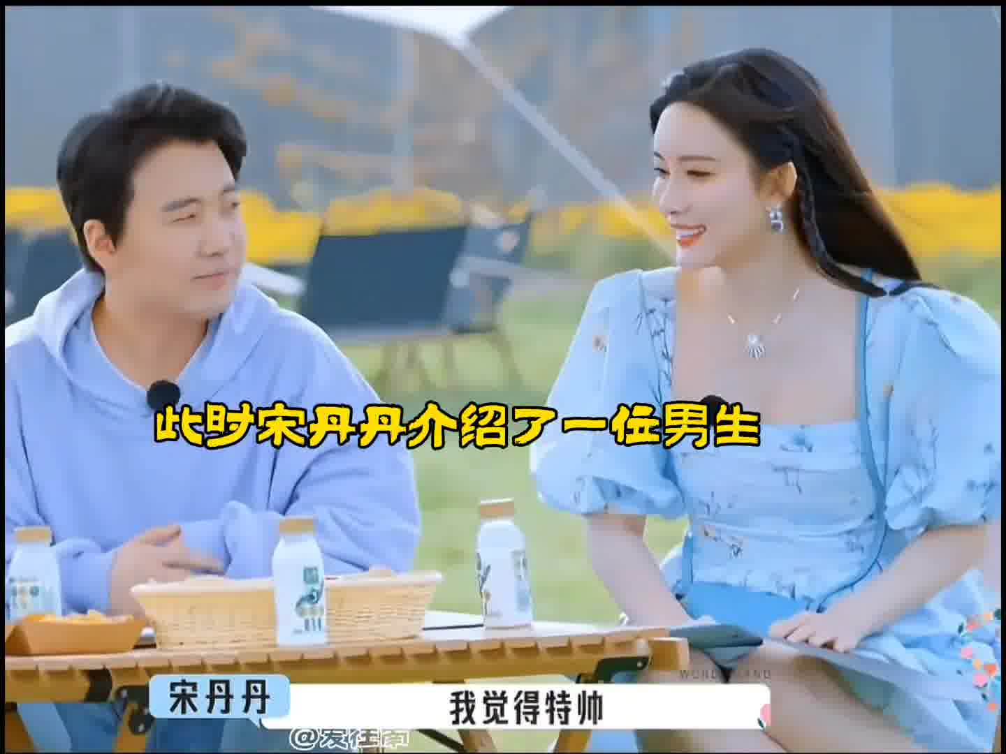 宋丹丹给孟子义介绍对象，郭麒麟急了？