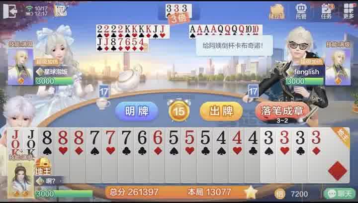 上下两家全是炸弹