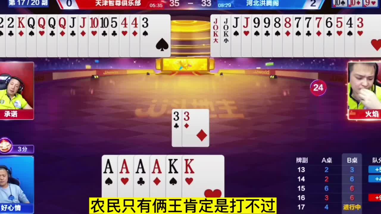 地主脾气火爆直接给炸了