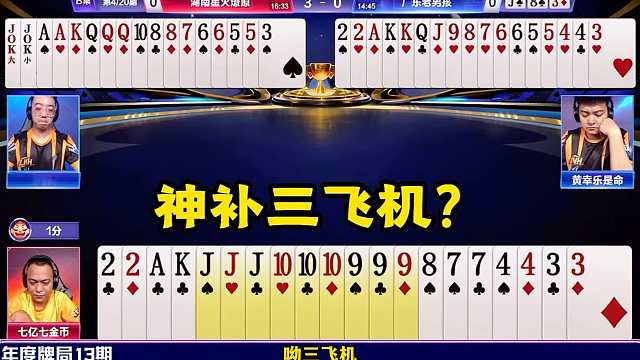 15张牌！秒啦！