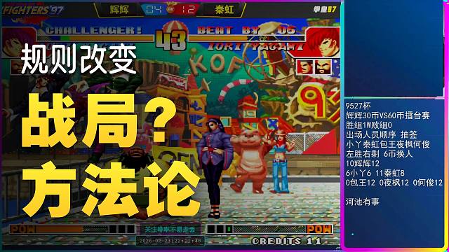 辉辉30币擂台至暗一刻，秦虹化身战神了