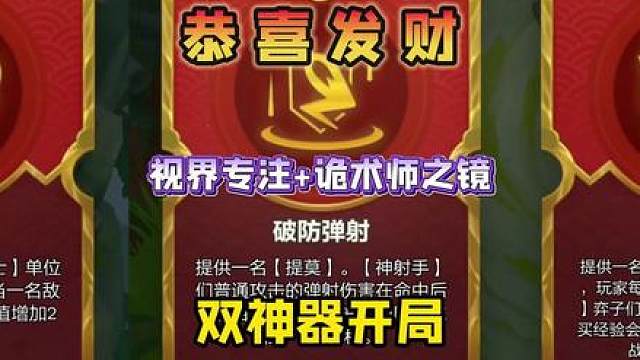 福星恭喜发财即将上线，已经迫不及待了！！！