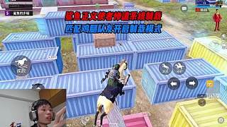 鯊魚正義使者慘遭系統(tǒng)制裁，匹配茍分隊友開啟制裁模式
