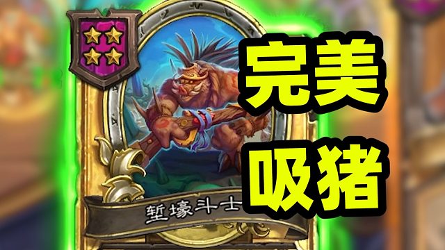 上万身材，一颗宝石都不会浪费