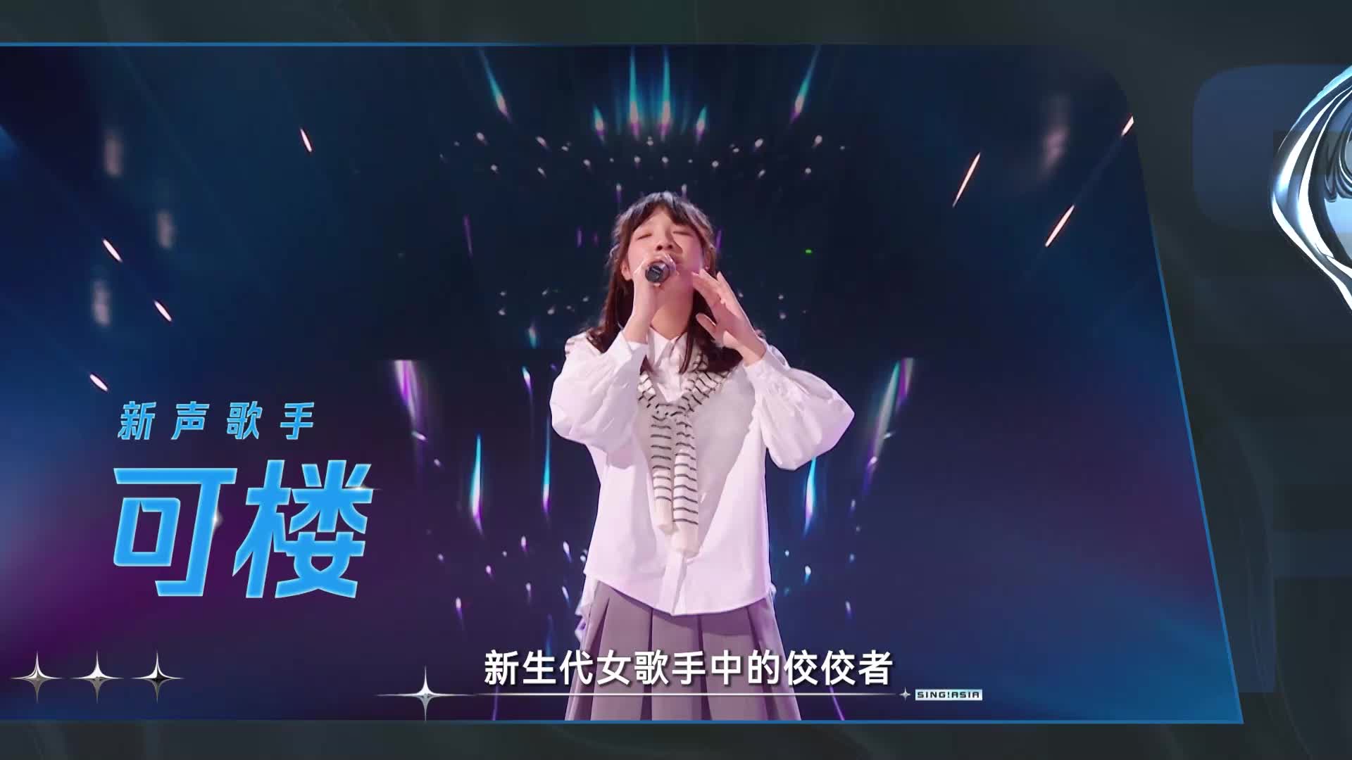 《亚洲新声》先导片