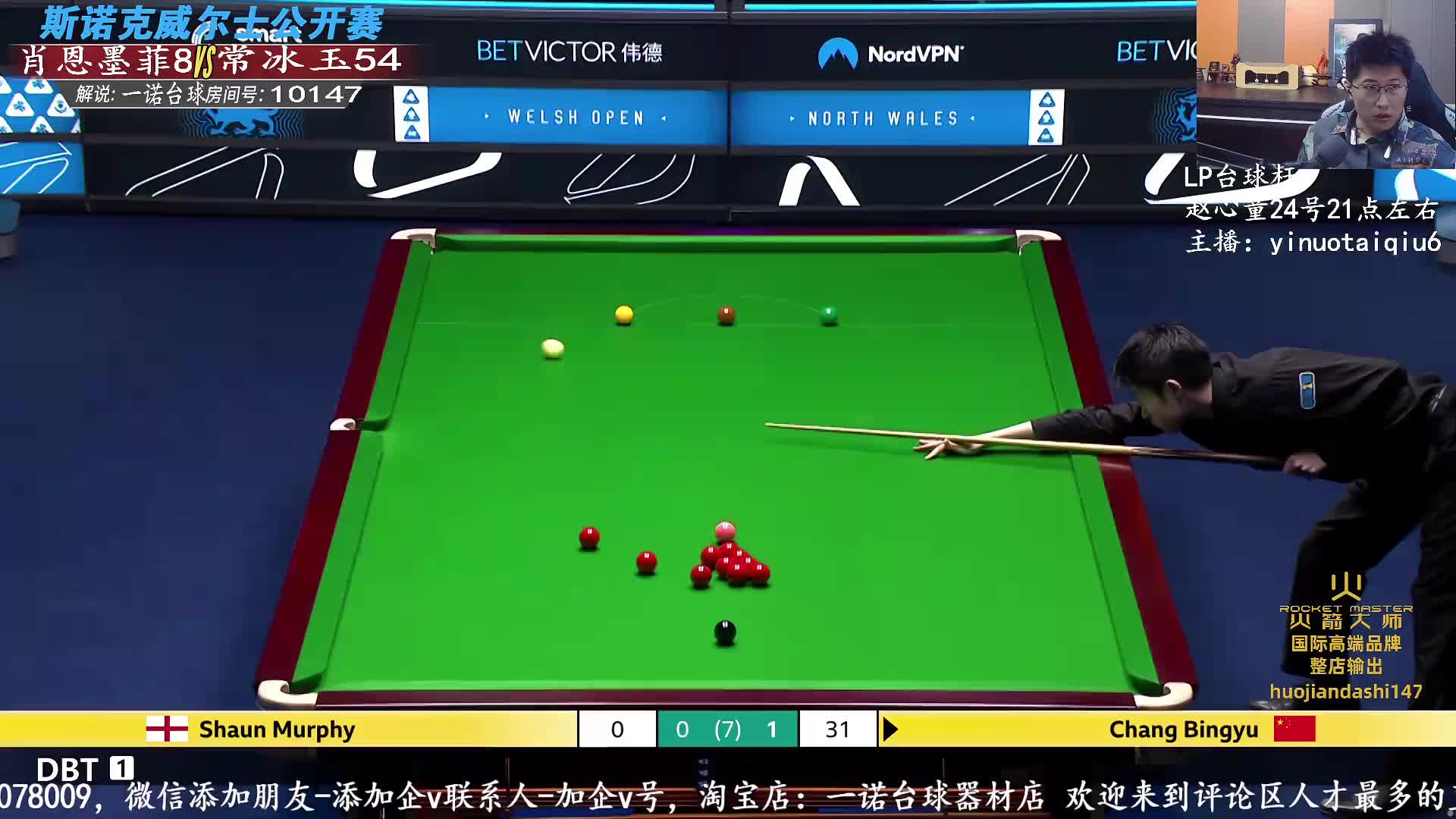 【回放】肖恩·墨菲VS常冰玉 2026斯诺克威尔士公开赛 一诺