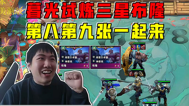 红莲:暮光试炼亚恒三星布隆!亚恒不够打那就掏出三星四费!