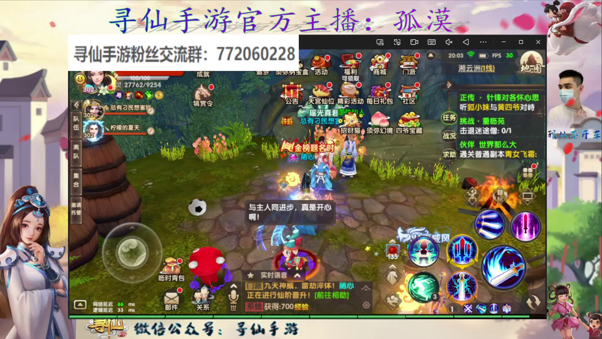 2026年2月20日连麦绕口令3