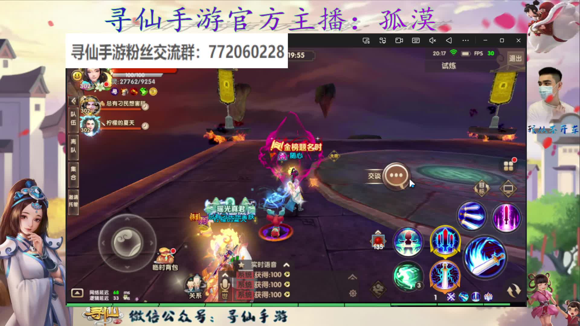 2026年2月20日连麦：寻仙去