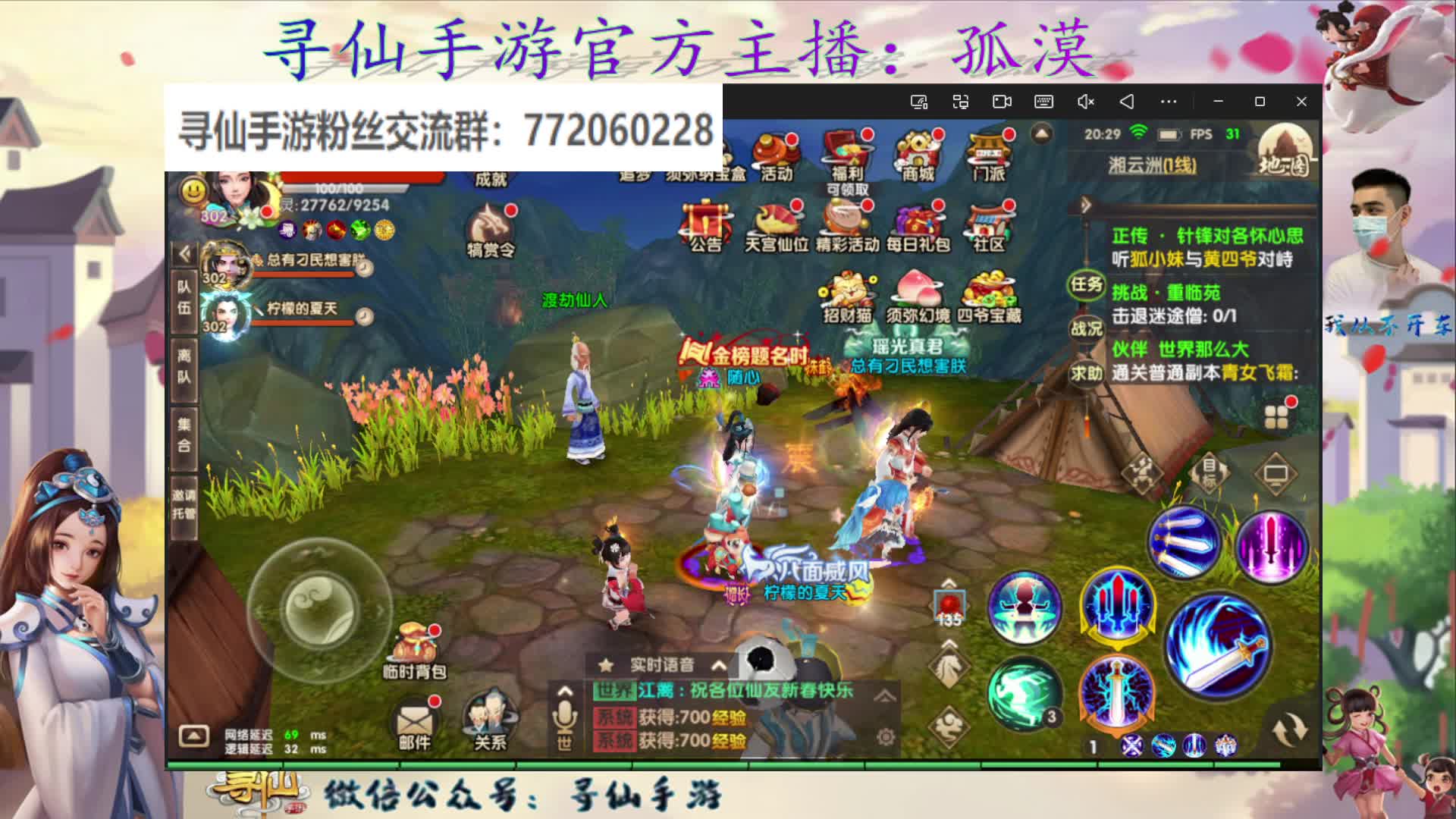 2026年2月20日连麦绕口令4