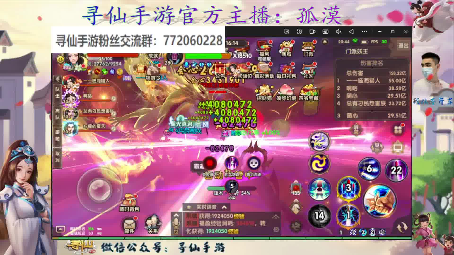 2026年2月20日连麦节目1