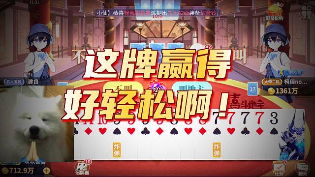哈哈，炸弹多也不是万能的”