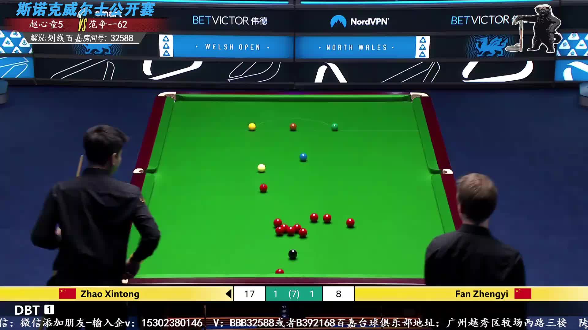 【回放】赵心童VS范争一  2026斯诺克威尔士公开赛 百嘉