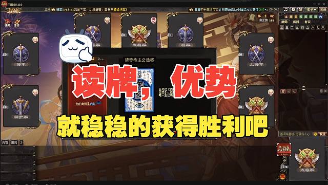 三国杀幻影心,读牌以及求稳