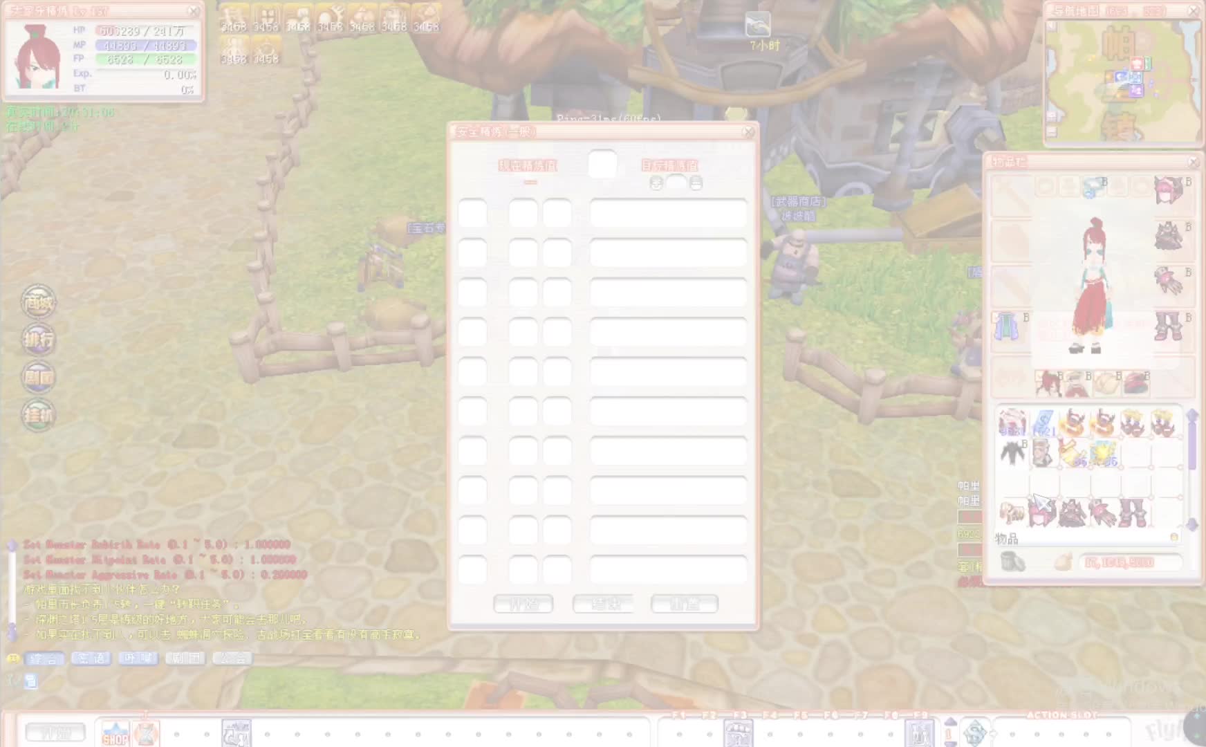 老飞飞2022v17【十号教学】精炼攻略