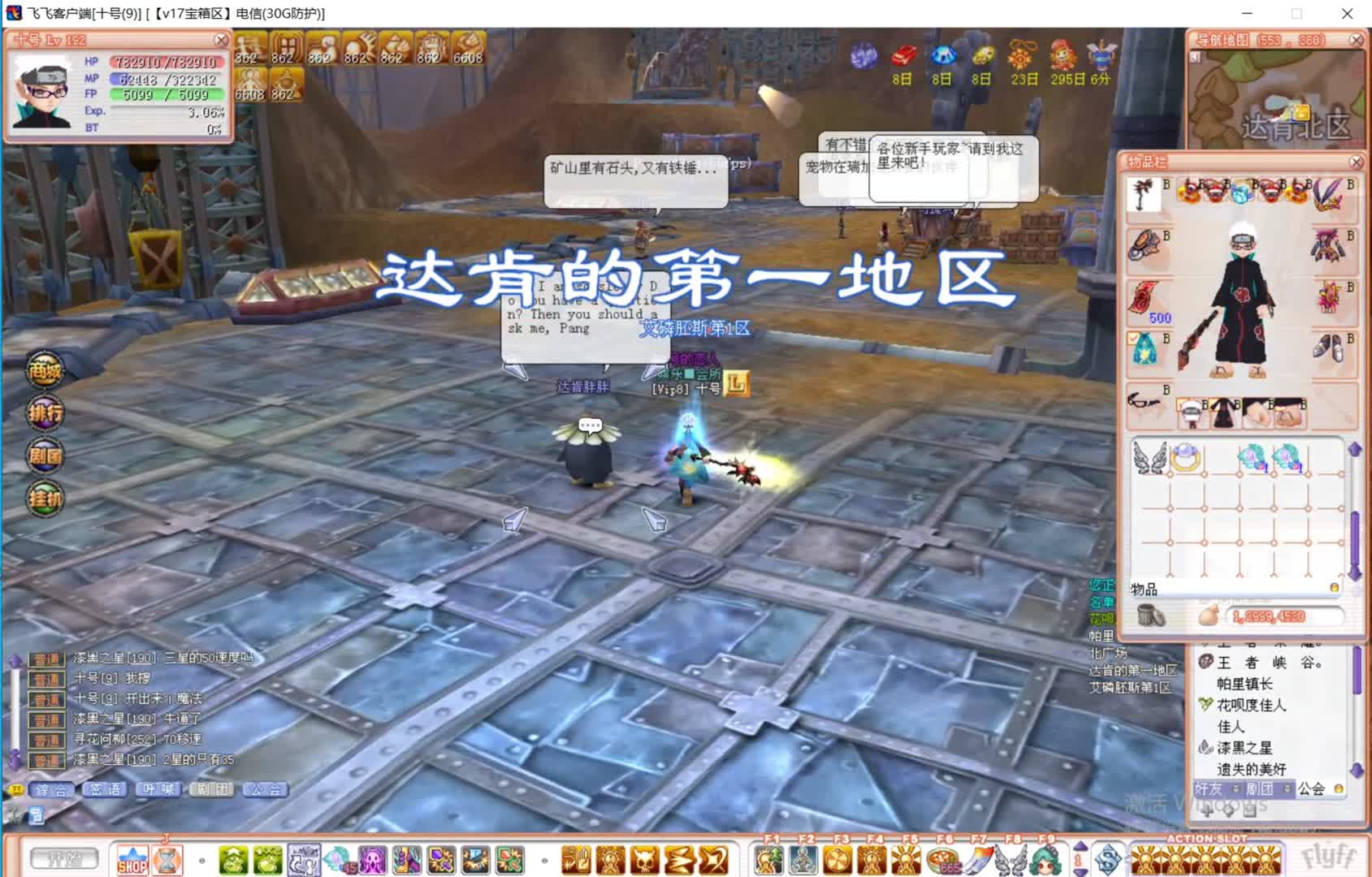 老飞飞2022v17【十号日常】老飞怀旧场景重现